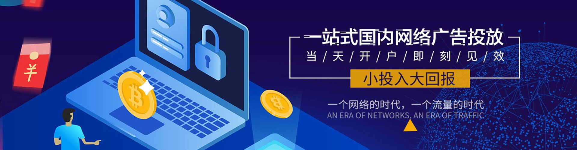 冀州网络推广竞价